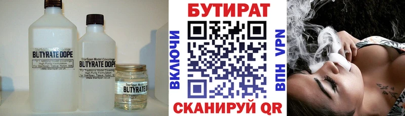 купить наркотик  Белогорск  БУТИРАТ 1.4BDO 