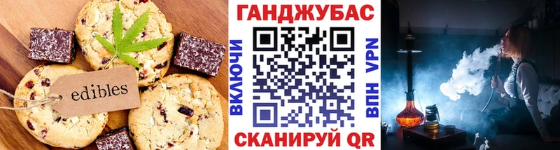 Печенье с ТГК марихуана  наркотики  Белогорск 