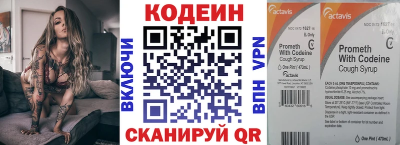 где найти наркотики  Белогорск  Кодеиновый сироп Lean напиток Lean (лин) 