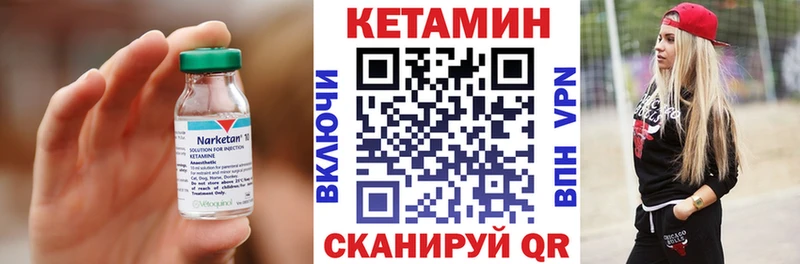 Кетамин ketamine  Белогорск 