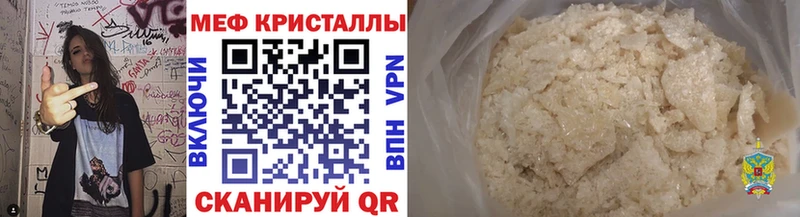 купить наркотик  это Telegram  MEGA tor  МЕФ VHQ  Белогорск 