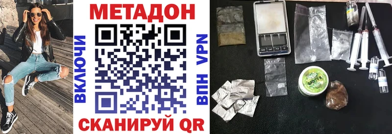 МЕТАДОН VHQ  Белогорск 