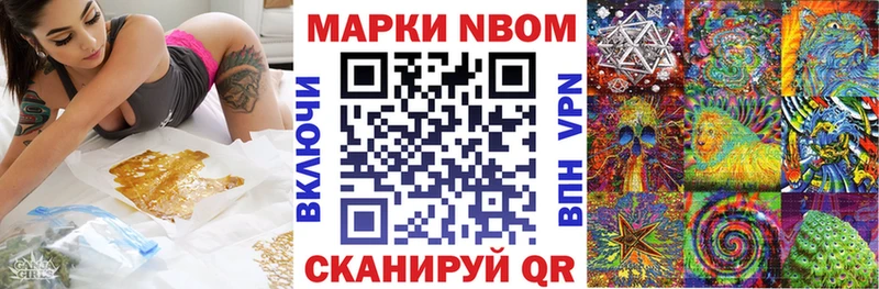 Марки N-bome 1500мкг Белогорск